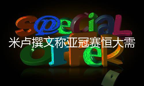 其次作为传统韩国球队