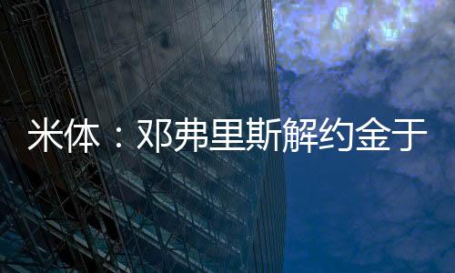 月底北京时间7月9日