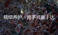 精细养护、携手共赢丨达刚控股与浙江交工集团养护工程分公司探讨精细化养护合作之路