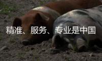 精准、服务
、专业是中国PVC软管十大品牌的名词