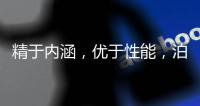 精于内涵，优于性能，泊尔尼(BERNI)五金创新高