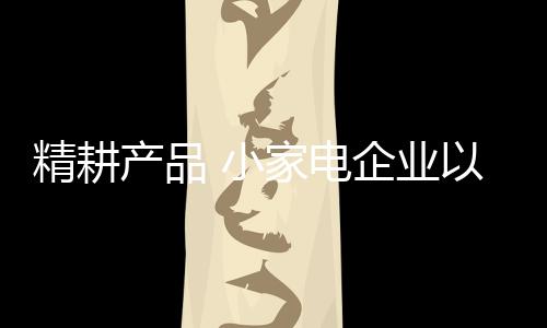 人们的业消生活水平不断提高