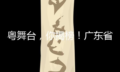台艺题全该征集计划长期有效