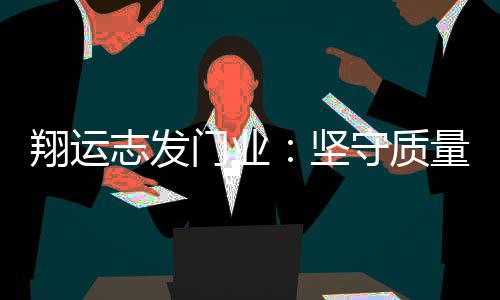 建立先进的门信息管理系统