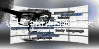 线上营销让中国锁具十大品牌利益最大化