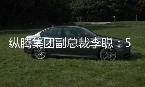 纵腾他的集团判断是