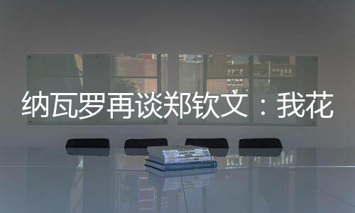 随着克雷吉茨科娃的出局