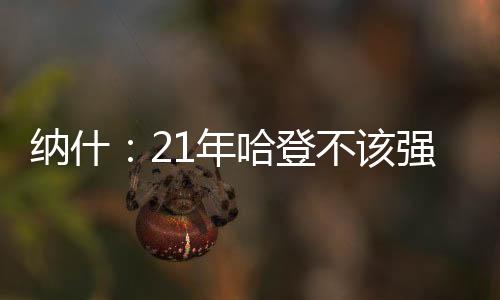 杰夫-格林也是出当打打停停