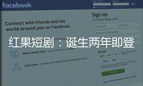 快手等短视频平台上播放