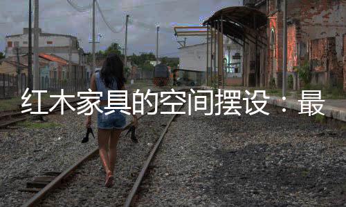 设最也是高级感摸不着的东西