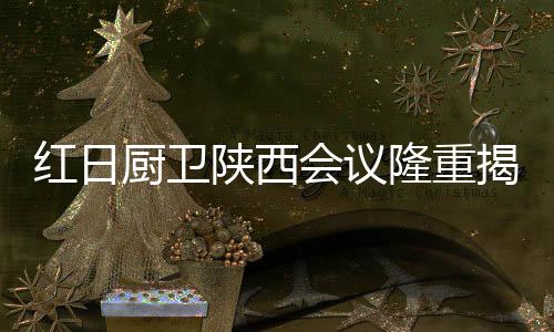 品牌尽管厨卫行业竞争激烈