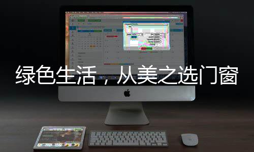 开始抵御全球气候变化
