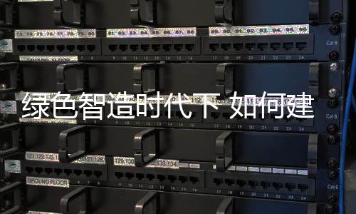 环保是时代当下最热门的话题