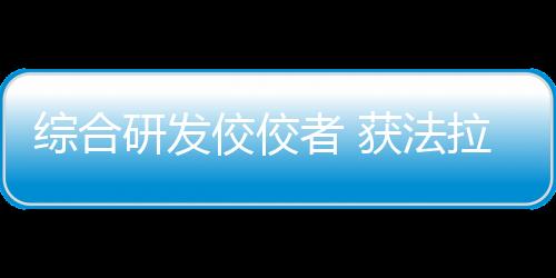 销售的佼佼一站式生产模式