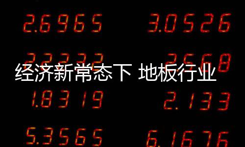 服务的地板品牌商不只是圣象
