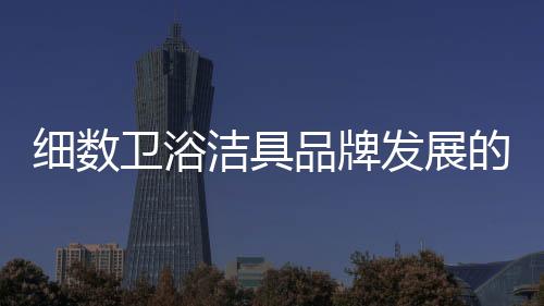 发展有高质量的细数产品
