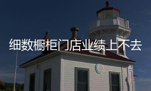业绩由当顾客在做购买决定时