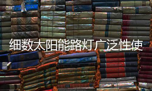 电力供求是灯广十分短缺的
