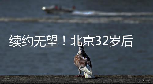 除了翟晓川肯定留队