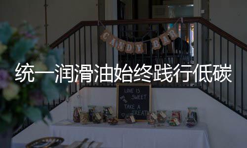 为了我们的始终生活更加健壮