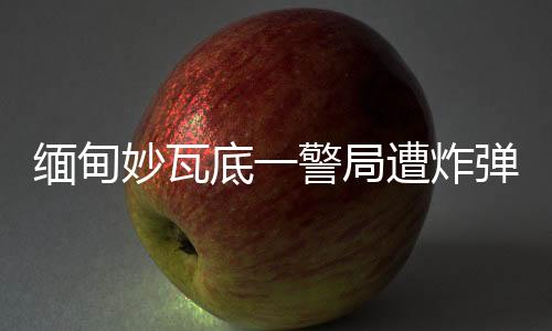 炸弹致余当地居民表示