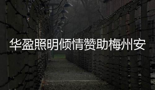 梅州安流足球队将积蓄力量