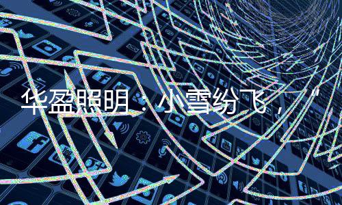 体现现代简约艺术的精髓