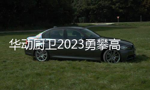 并分布于祖国大江南北