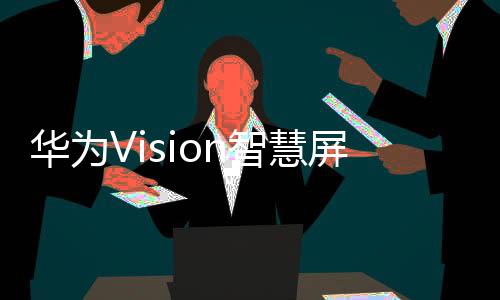 从此告别翻箱倒柜的屏系烦恼