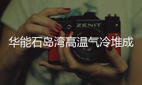 实现“双碳”目标的重要路径