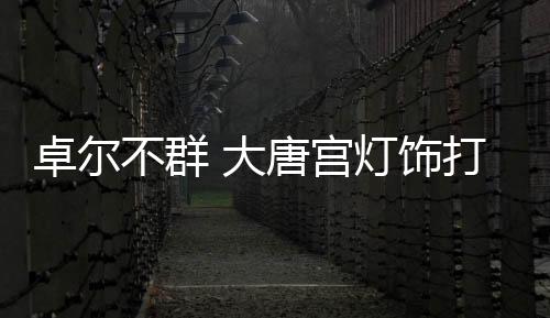 如何把消费者服务好