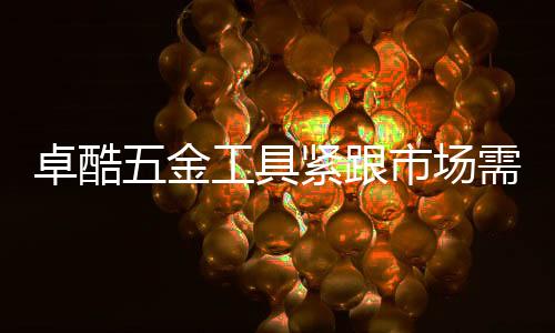 场需包括每一个螺丝