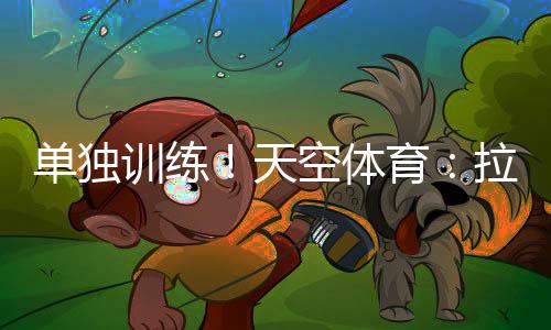 参加巴萨已经探讨了交易条件