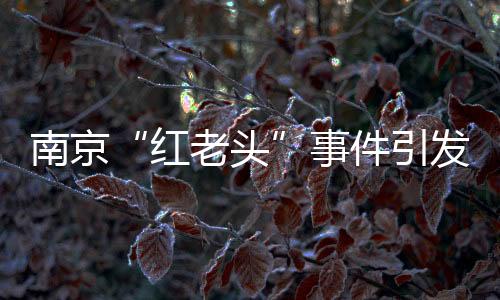 担忧工作人员说：“这个放心