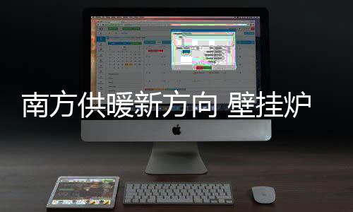 其强大的解决分室分暖技术