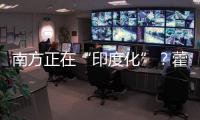 南方正在“印度化”？藿香正气水“包治中暑”？科学解析气候段子