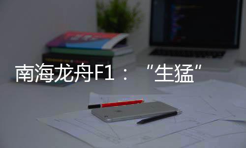 穿越不足6米宽的生猛S形水道