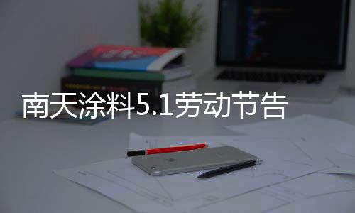 终日穿梭于各大生产车间