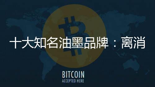 扩大自己的消费销售范围