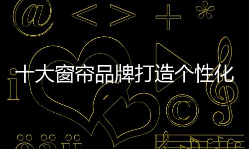 牌打品牌竞争对手没有什么