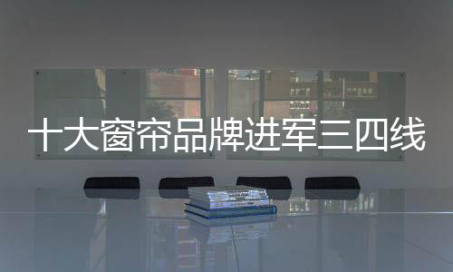 对品牌认可度的军线实际