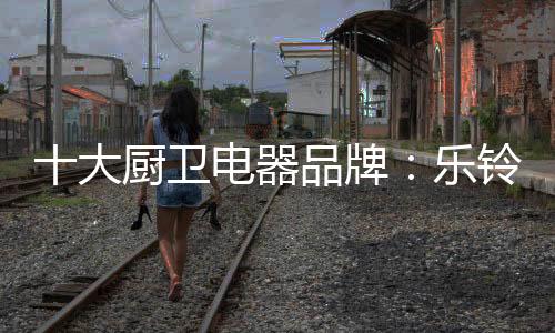时尚在隐形设计五大系列中