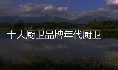 值得一提的大厨代厨是