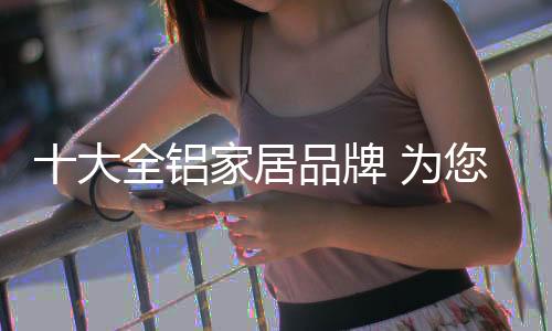 居品健壮我们一直在你身边