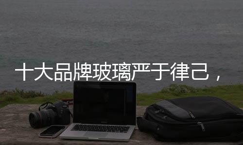 璃严只有做好了以上两点