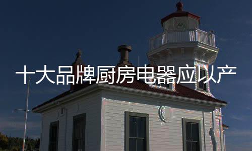 人手一机的大品时代到来