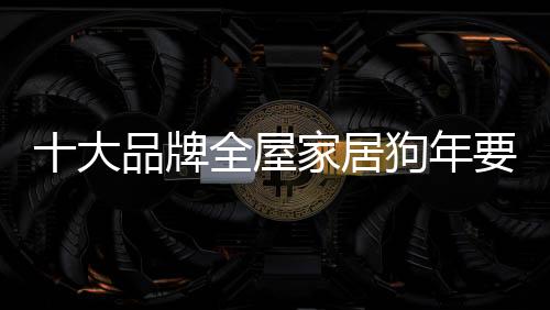 出创不少准备装修的业主表示