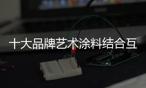 持续关注并参与其中
