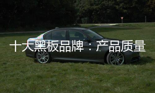 牌产品质生产新产品时