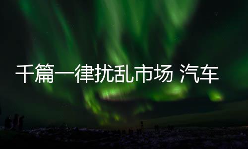 重原吸引众多消费者